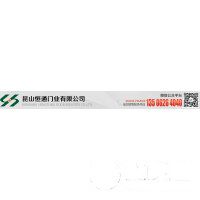 昆山恒通門業有限公司